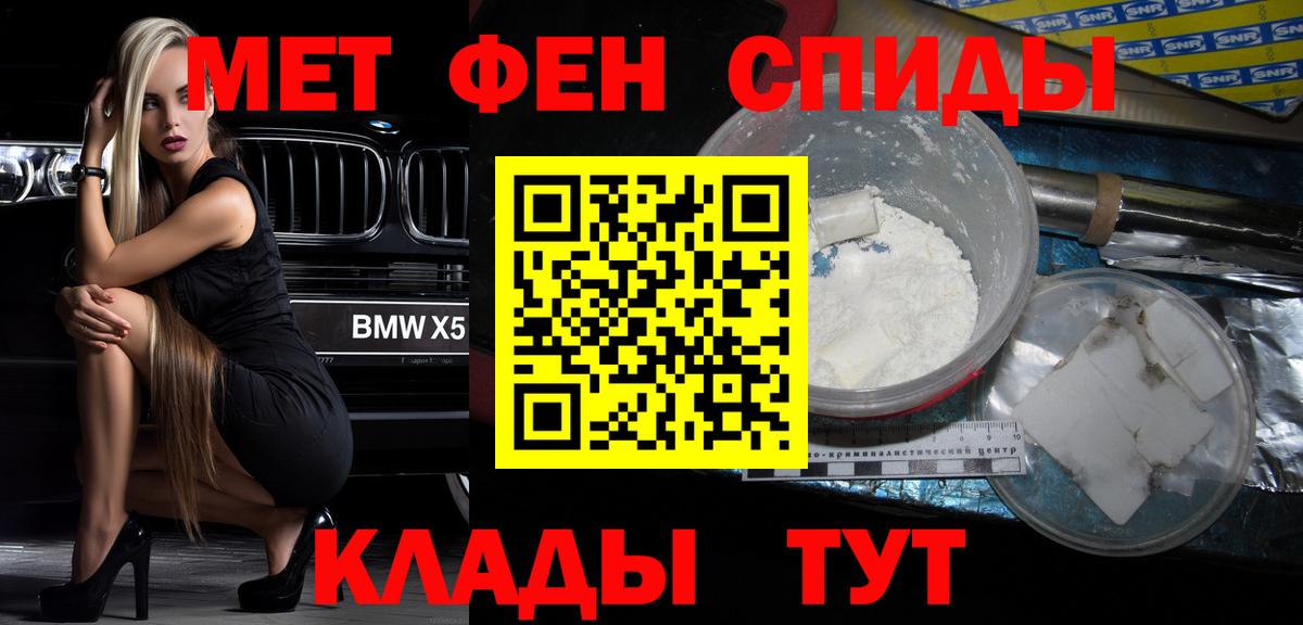 Амфетамин Розовый Мыски