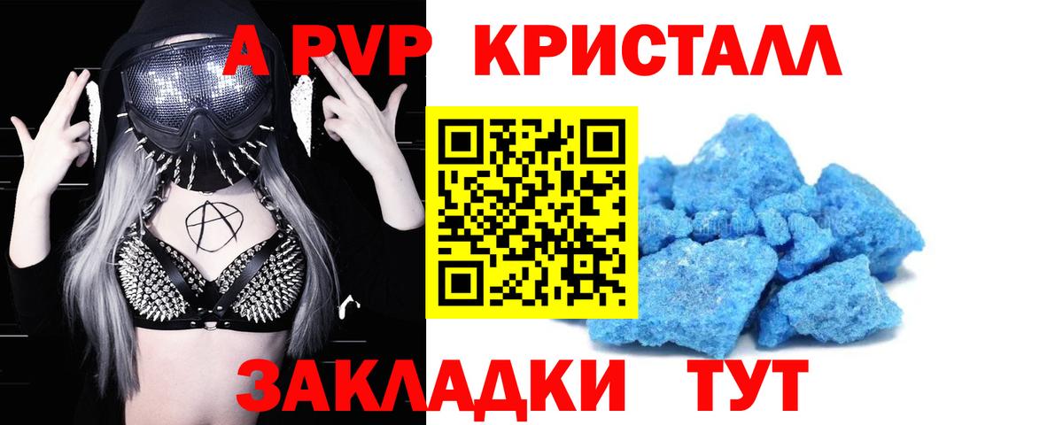 Мыски  Альфа ПВП  APVP VHQ  Вход с VPN  APVP Crystall  Alfa_PVP крисы CK 