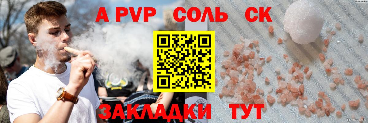 А ПВП мука Мыски
