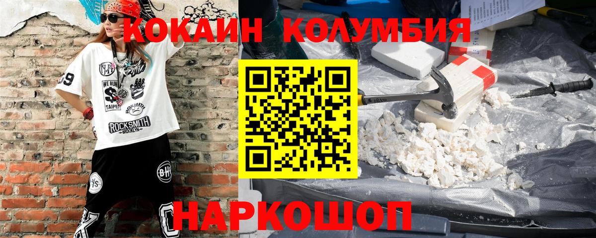 Мыски  COCAIN 98%  Вход с VPN  КОКАИН Fish Scale 