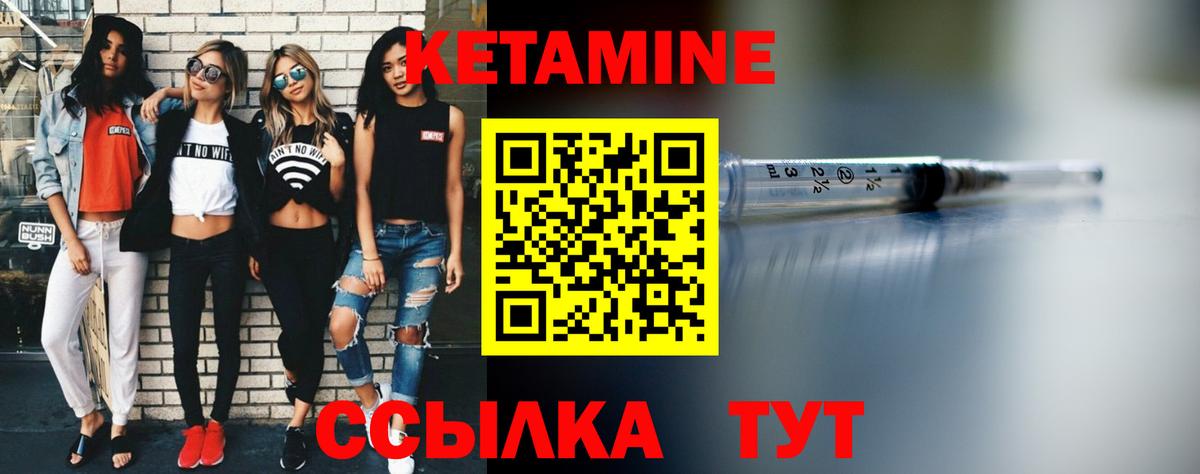 Кетамин ketamine Мыски