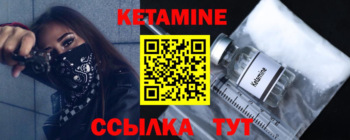 Мыски  Кетамин ketamine  Вход с VPN  КЕТАМИН VHQ 