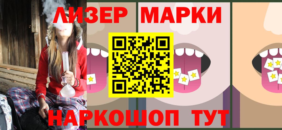 Лсд 25 экстази ecstasy  LSD-25 экстази  LSD-25 экстази кислота  Мыски  Вход с VPN 