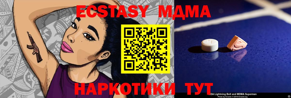 МДМА crystal Мыски