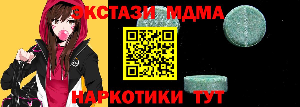 МДМА Molly  MDMA  Мыски  Вход с VPN  MDMA кристаллы 