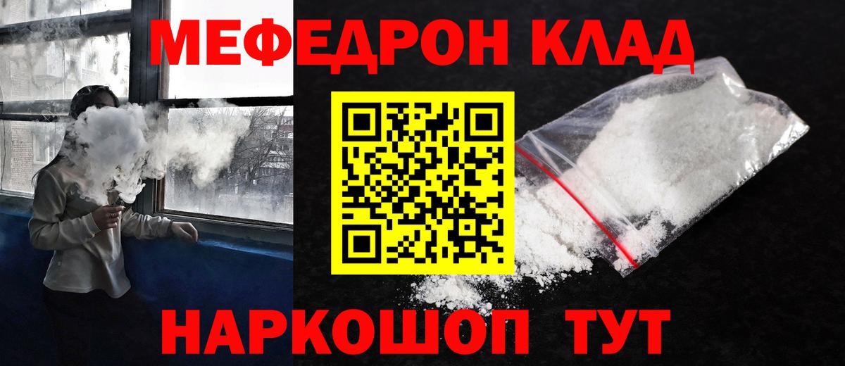 МЕФ  Мыски