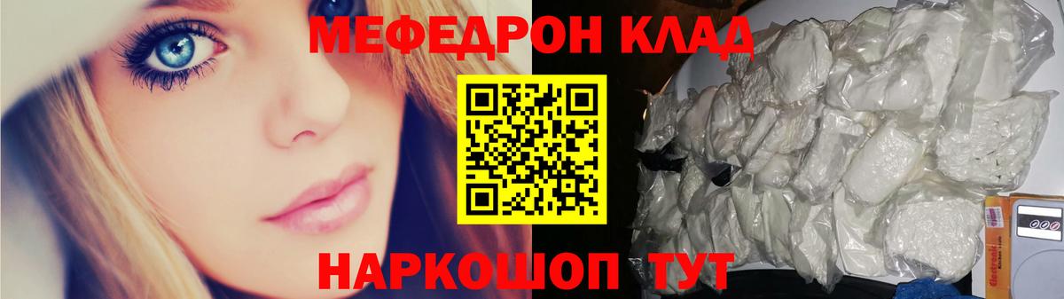 Меф  Вход с VPN  Мыски  МЕФ  Меф кристаллы 