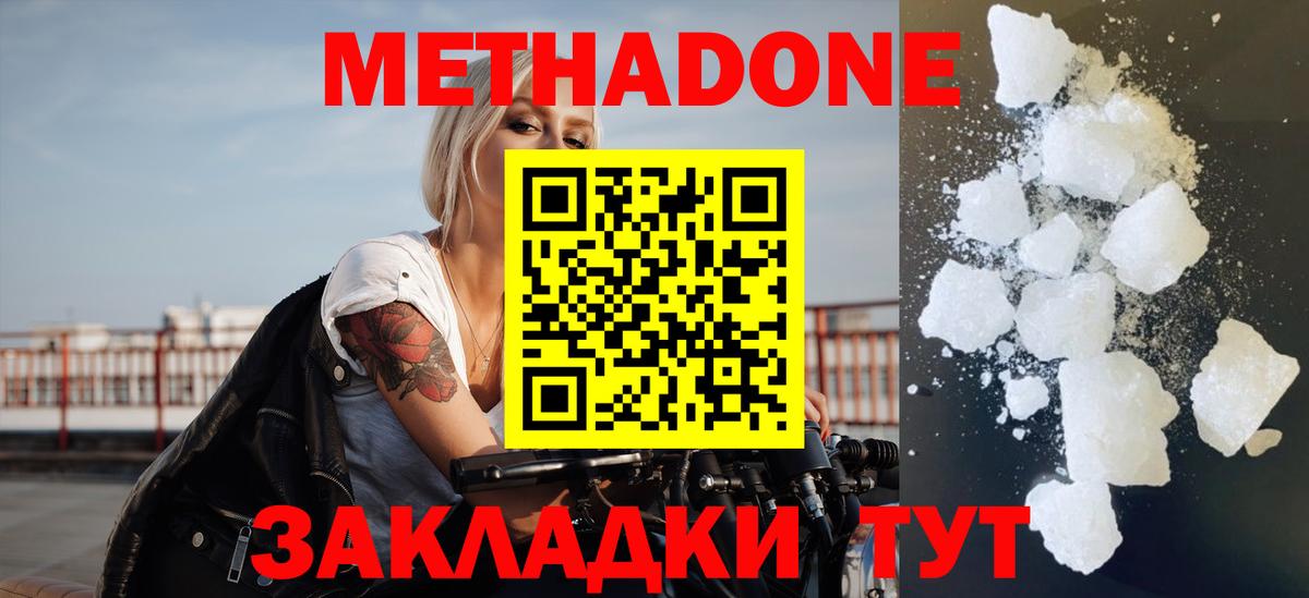 Мыски  Метадон мёд  Вход с VPN 