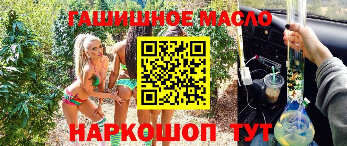Дистиллят ТГК THC oil  Вход с VPN  Мыски  ТГК гашишное масло 